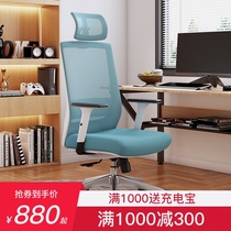  Ergonomic chair Computer chair Household seat Gaming chair Desk chair Lifting swivel chair Comfortable sedentary office chair