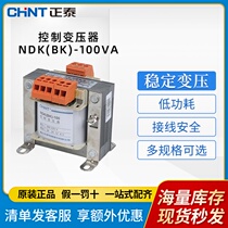 Zhengtai control transformer NDK BK-100va transformer 380V 220V to 24V 36V A variety of optional