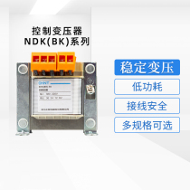 Chint control transformer NDK series 220V to 12V single phase 220V to 24v AC electronic transformer