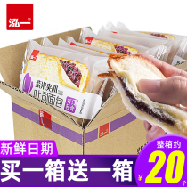 Hongyi purple rice sandwich cheese toast bread whole box nutritious breakfast cake snacks snack snack snack food
