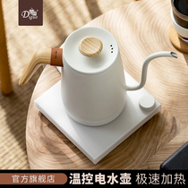 Empire intelligent temperature control hand punch kettle Professional long neck fine mouth temperature control coffee pot Household tea electric kettle 1L