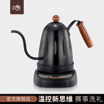 Imperial electric coffee pot temperature control hand punch pot Household cooking coffee pot punch teapot large capacity stainless steel fine mouth pot