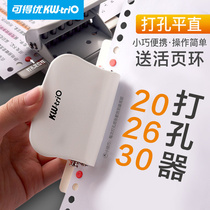 Can get excellent porous puncher loose leaf punching machine 6 hole 26 hole student notebook clip 30 hole 20 hole 9 5mm paper b5 stationery binding a4 manual A4 manual manual convenient storage 99H