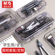 Morning light compass Students with professional drawing geometry 7-piece set compass ruler set Triangle plate set ruler Pen-type junior high school students examination tools Primary school students multi-function ruler custom printed logo