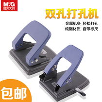 Morning light puncher punching machine stationery binding labor-saving double-hole file loose-leaf punching machine student DIY manual multi-function binding ring puncher round hole punching with ruler office supplies