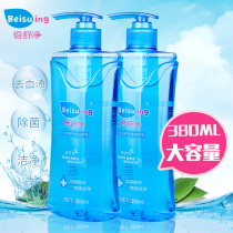 Beishujing underwear washing liquid Wash underwear Womens special wash shorts underwear cleaning liquid Sterilization antibacterial sterilization