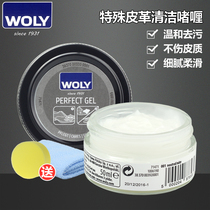 Germany woly lambskin cleaning agent luxury leather bag decontamination gel leather shoes patent leather cleaning agent