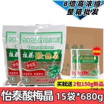 Yixi Gui Li Pink Powder Powder Powder Powder for Commercial Material Inclusion Drink Instant