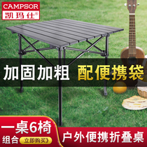 Outdoor tables and chairs folding portable car stalls Ping An exhibition table portable table foldable field table