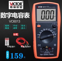 Victory capacitance meter VC6013 VC6243 high precision inductance digital manual calibration handheld LCR tester