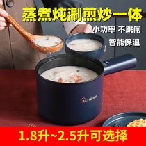 Cooking porridge artifact electric saucepan soup home 1-2 people multifunctional baby food supplement pan boiling one baby bb pot