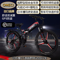 Folding electric bicycle 24-inch and 26-inch disc brake aluminum alloy mountain off-road vehicle modified car new lithium battery
