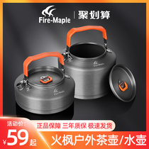 Fire Maple outdoor kettle boiled water Tea artifact field camping portable picnic pot new Poly Neng ring coffee pot