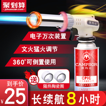 Card-type gas tank fire gun burning pig hair burning pork torch torch igniter household flame spray gun head gas