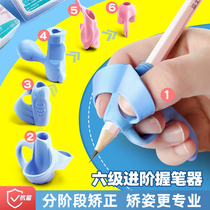 Cat Prince loves to hold pen holder orthosis primary school student kindergarten pen set pencil control pen training baby to learn to write beginners grasp pen protective cover children correct pen holding posture artifact