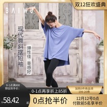 Cypress House Modern Dance Service Female Summer Loose Modal Short Sleeve Advanced Sense Chinese Classical Dance Dancing Clothes Top