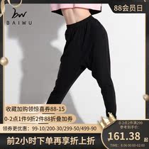 Kashiwaya Dance Garden new Harun closed trousers Jazz dance crotch pants loose closed pants