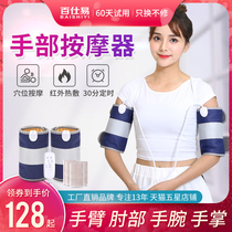  Arm massager Electric thin finger artifact Hand wrist arm pain elbow joint kneading heater Household