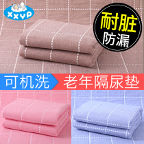Urine isolation pad for the elderly Waterproof washable urine pad Bed nursing pad Adult mattress sheets cotton large summer