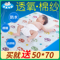 Diaphragm for baby waterproof sheets washable large large washable cotton baby kindergarten small mattress protective pad
