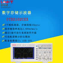Youlide UTD2102CEX digital storage oscilloscope Color 100MHz bandwidth 1G sampling