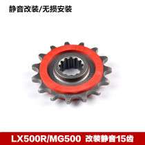 Applicable to Longxin LX500R Wuxi 500R dental plate Mori MG500 Kaiyue 500X Xiaofei silent modified sprocket