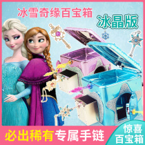 Surprise treasure box Frozen ice crystal version of the color gold Anna Aisha Aisha surprise magical childrens girl toys