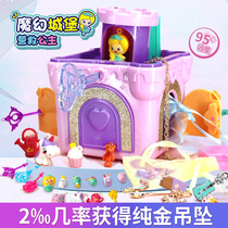 Magic Magic Castle surprise treasure chest Ye Luoli girl childrens toy princess surprise box Jane creative