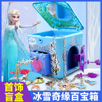 Snow Chic Edge Surprises Hundreds Of Treasure Boxes Love Esha Anna Jewellery Blind Box God Amazed Yolly Girl Princess Toys