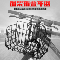 Mountain bike folding car basket electric car front hanging basket rear car basket metal universal car frame bracket hook basket