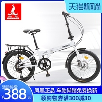  Phoenix folding bicycle commuter men and women children 20 inch student casual lightweight ultra-light walking bicycle single variable speed