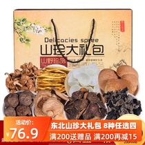 Northeast specialty Shanzhen gift bag black fungus dry goods shiitake mushroom hazelnut Mushroom mushroom gift box