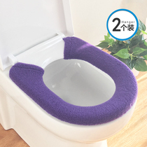 2 large universal toilet seat gasket seat gasket household button square padded toilet cover smart toilet pad