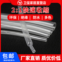  Transparent heat shrinkable tube Insulating sleeve Data cable Wire protective sleeve Soft sheath Electrical sleeve 0 6-20mm