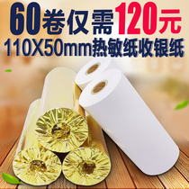 110X * 50 thermal cashier paper spirit to thermal printing paper 110x50 special 60 rolls of whole box