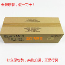 New original Kyocera 6025 6525 6030 6530 4028DK475 set drum photosensitive drum drum assembly