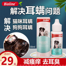 Bioline Pet ear mite ear drops dog cat mite removal ear cleaning liquid products