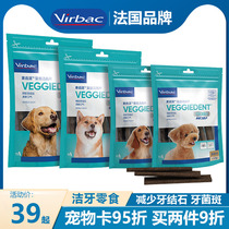 French Vic complex enzyme dentifrice tablet dog grinding stick cleaning teeth brushing small large pet dog dog snack