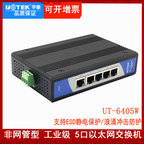 UT-6405W 100MBPS 5-port switch Industrial unmanaged switch Dual power interface ut-6405W