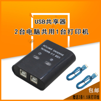 USB printer sharer Manual USB printer splitter 2 PCs share 1 printer with cable