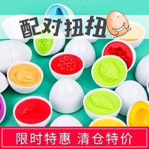 Childrens baby teaching aids color shape matching creative smart egg simulation 12 educational toys