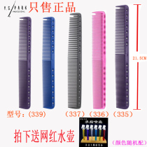 Japan YS PARK comb limited edition haircut 339 336 335 G39 hairdressing 337