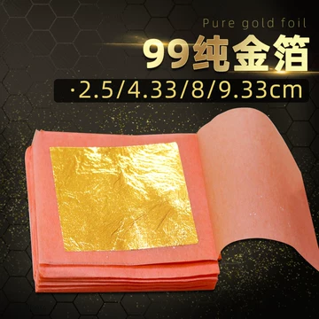 金箔纯金-金箔纯金促销价格、金箔纯金品牌- 淘宝