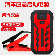 Applicable to Pentium B70B50X80B3090 Car Battery Emergency Power Supply Charging Bao Electric Starter 12