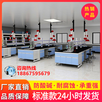 Test bench Workbench steel wood test bench central side platform all-steel Laboratory Laboratory Fume Hood PP operating table