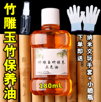 Solid Jade bamboo maintenance oil gourd Wen play coloring oil gold silk solid bamboo gourd paste coloring Oil Cream Anti-cracking wax