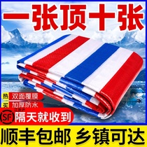 Three-color strip cloth waterproofing sunscreen thickened rainproof cloth decoration outdoor shading dustproof plastic tarpaulin canopy tarpaulin
