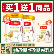 Voucher) Yili Golden Crown Pregnant Womens Milk Powder 900g Pregnancy Early Pregnancy and Mid-trimester Mother Milk Powder