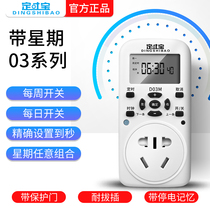 Timing socket timer switch timer automatic water pump accurate to seconds automatic cycle