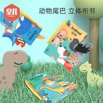 Baby cloth book animal tail early education three-dimensional tear can bite puzzle 0-year-old baby Infant 6-12 months 3
